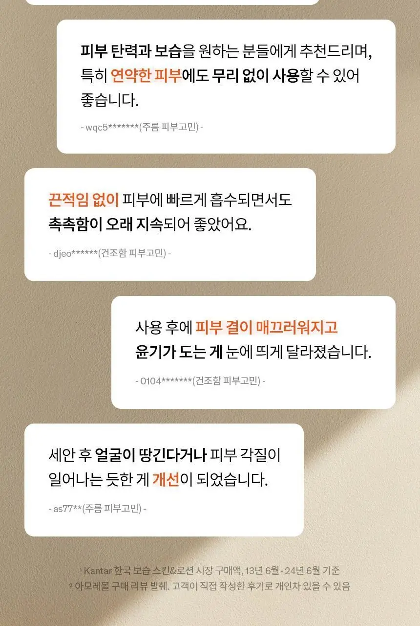 [NEW] 설화수 자음 2종 트라이얼 기획 상세페이지 15